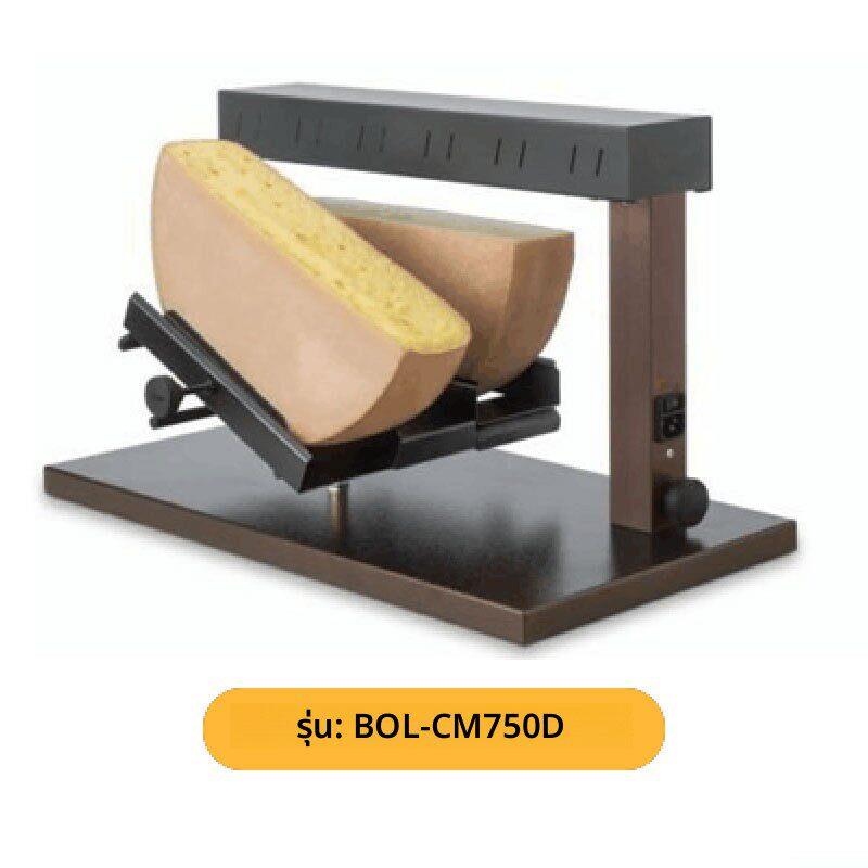 奶酪瑞士进口夏克里特Raclette cheese 板烧芝士加热机器烧烤炉架