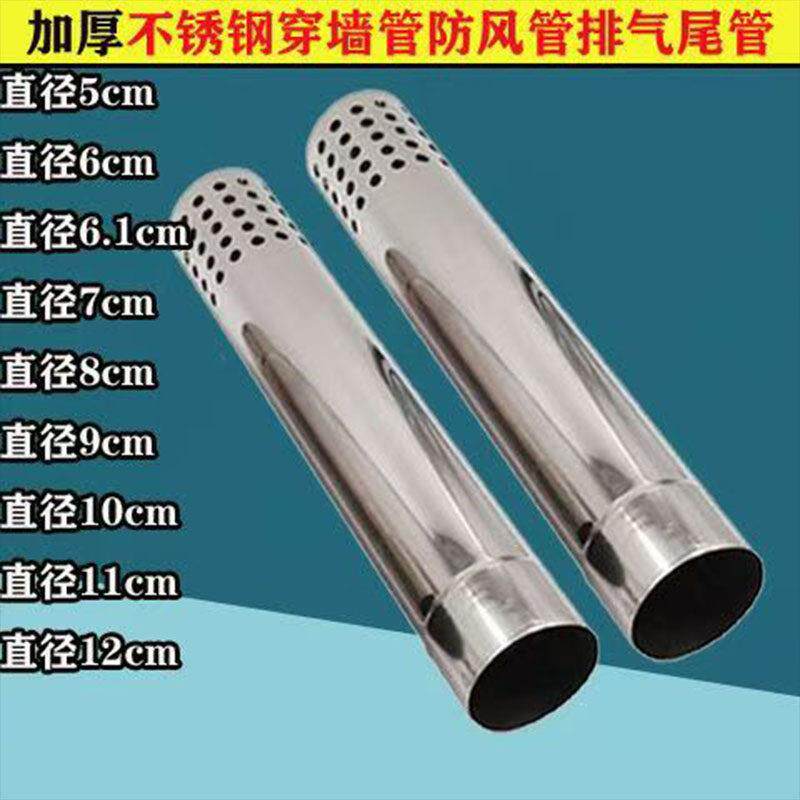 燃气热水器排烟管户外管穿墙管止逆阀防倒风管5cm6cm7cm8-9-10cm
