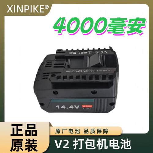 工厂直销 V2手提式电动打包机电池捆扎机锂电池储能电池充电器