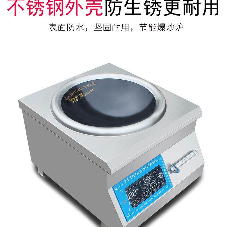 新款直销台式大功率凹面炉 工业机芯版炒炉 饭店小吃工厂商用电磁
