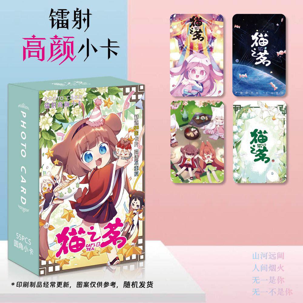 猫之茗高颜小卡 茉莉龙井 周边2 镭射闪卡lomo卡片收藏卡礼品