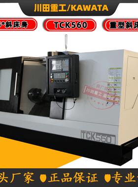 TCK56-1000斜身数控车床斜轨卧式数控车床tck56-1000斜车厂家