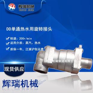 0DS 65DD 10热旋橡塑烟草电厂转接头 G2水0