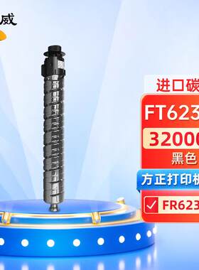 绘威FT6230黑色粉盒适用方正Founder FR6230C墨粉仓墨盒硒鼓