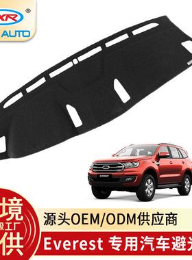 适用福特撼路者汽车中控仪表垫避光垫Ford Everest Dashboard Mat