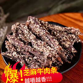 云南特产食品小吃牛肉干巴傣旺火烧干巴黑干巴手撕牛肉42克