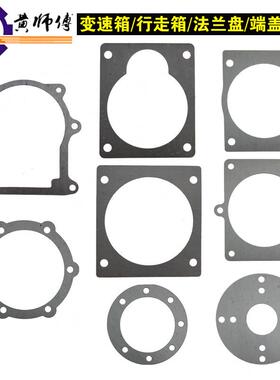 风冷柴油小型耕耘机171F173F178F186F凸缘变速箱行走箱端盖密封垫