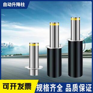 厂家供应全自动升降柱智能不锈钢防冲撞路障全自动液压升降柱