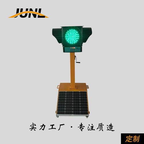 定制太阳能信号灯应急信号灯交通信号灯移动式交通信号灯红绿灯