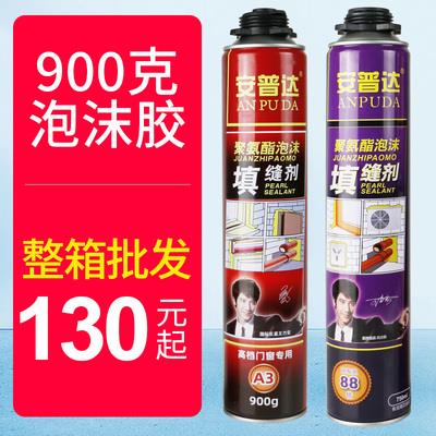 安普达发泡剂发泡填缝剂门窗堵洞补缝补漏填充剂蓬胀泡沫泡沬胶