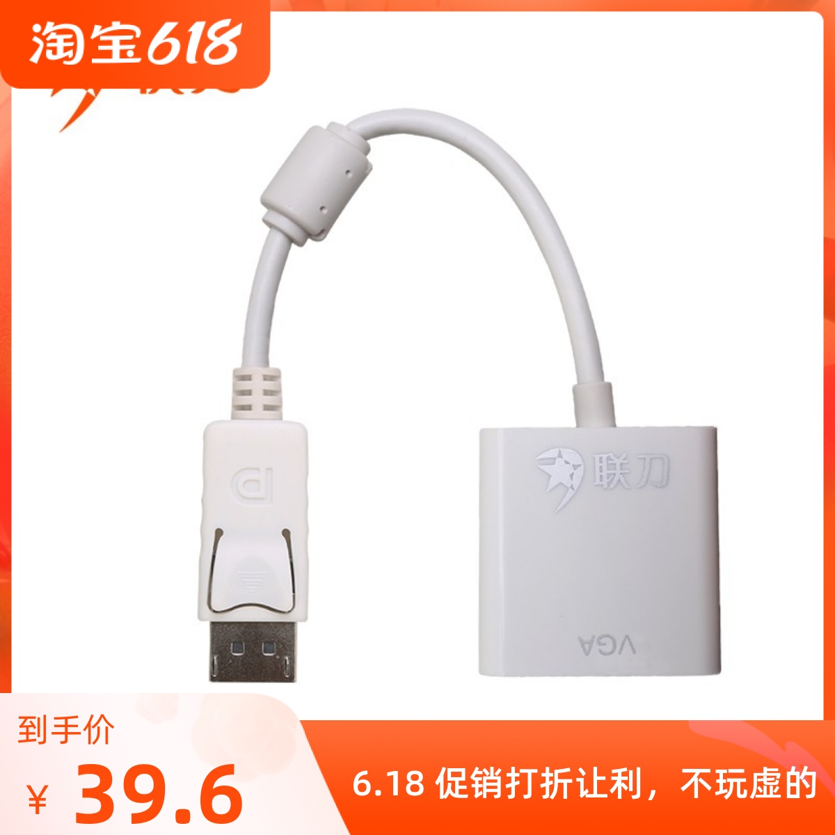 联刀dp转vga母转换器线dell displayport转vga接口显示器转接头