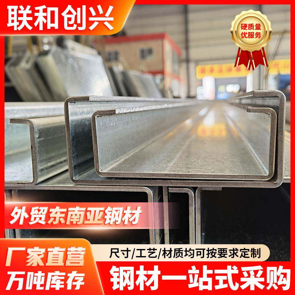 镀锌c型槽q235b钢结构热镀锌冷弯型钢檩条光伏支架厚壁C型钢冲孔