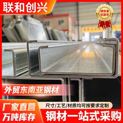 镀锌c型槽q235b钢结构热镀锌冷弯型钢檩条光伏支架厚壁C型钢冲孔