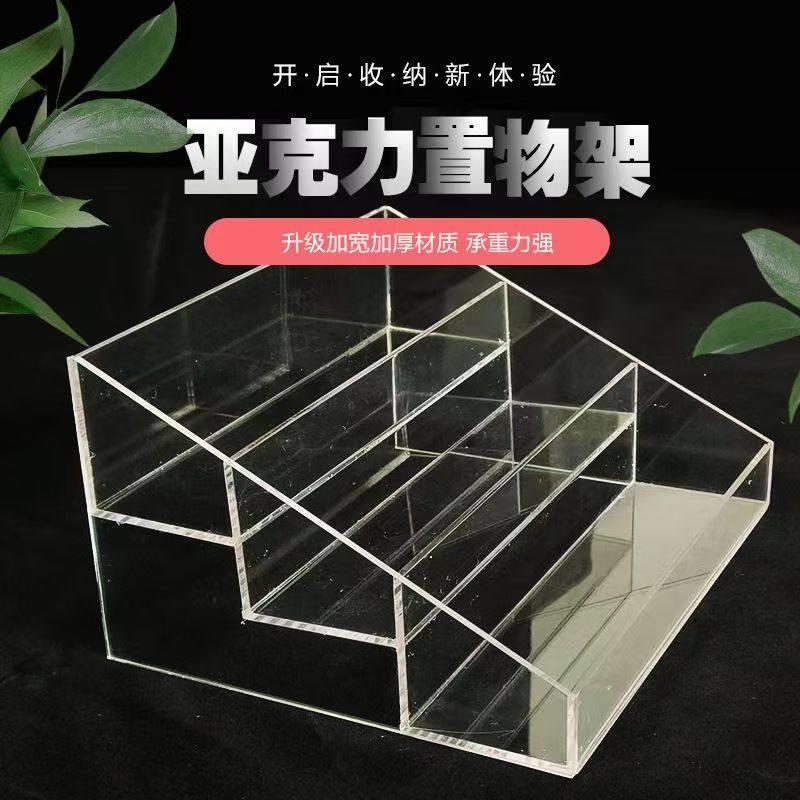 收银柜台展示架饮料置物架压克力阶梯形香水架阶梯护肤品多层陈列