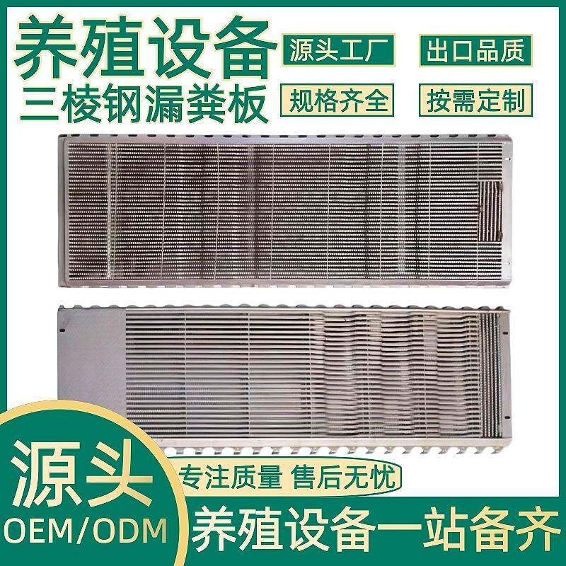 正红农牧养殖设备三棱刚漏粪板养殖场整体热镀锌漏粪板猪用漏粪板