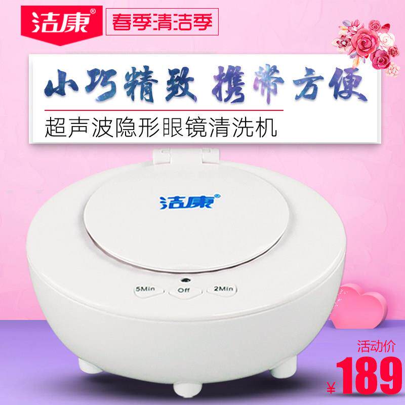 隐形眼镜清洗机自动清洁清理盒超声波隐形近视眼镜清洗器
