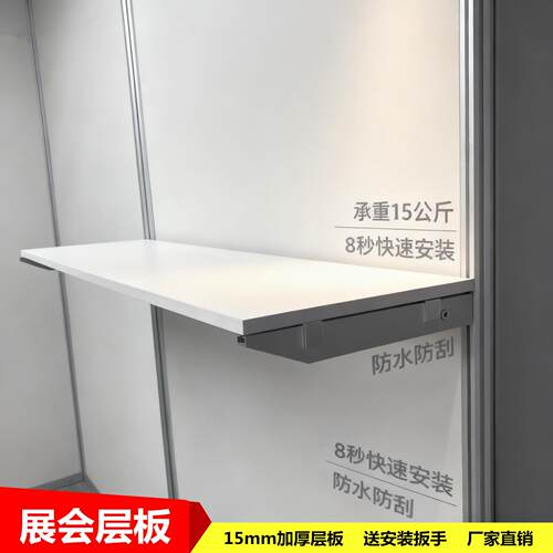 3x3标摊层板广交会专用PVC包边防刮平整展览搭建布展展示展板托架