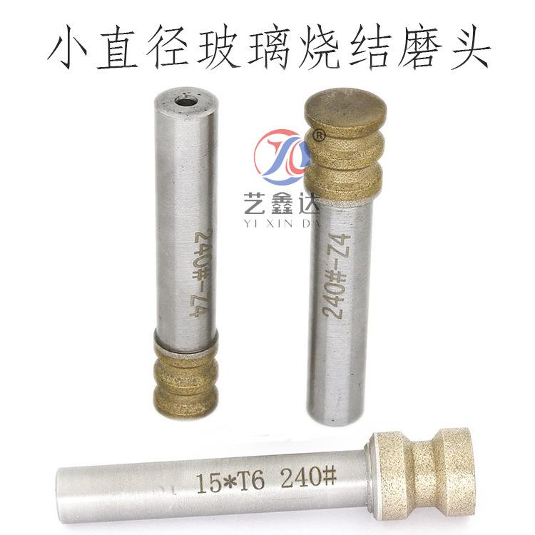 小直径玻璃烧结磨头内孔倒角磨轮带柄金刚石磨棒双槽青铜烧结砂轮