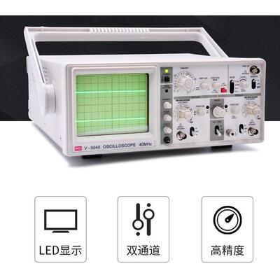 MCH美创V-5060/5060A双通道双踪模拟示波器60MHz带频率信号供应器