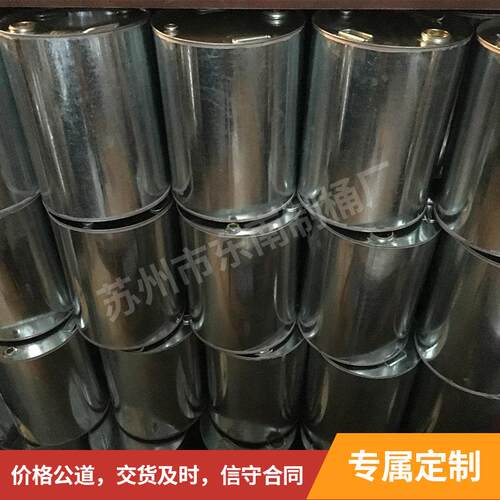 厂家直供中小型开口铁桶闭口钢桶量大优惠化工生产专用铁桶