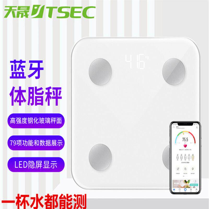 天晟智能体重秤家用电子秤减肥人体专业测脂肪精准体脂秤女生宿舍