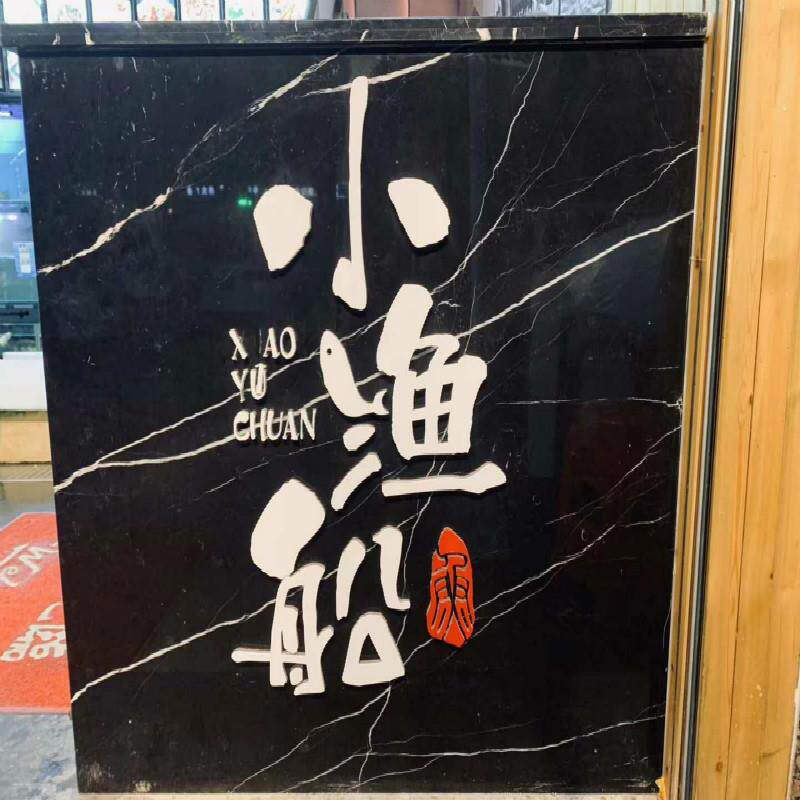 白根墨玉天然大黑理石台面荒厚板底座工件六边料过形窗438台门石