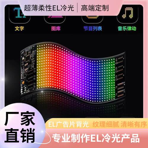 爆款室内户外全彩led显示屏柔性软屏透明广告屏创意显示屏
