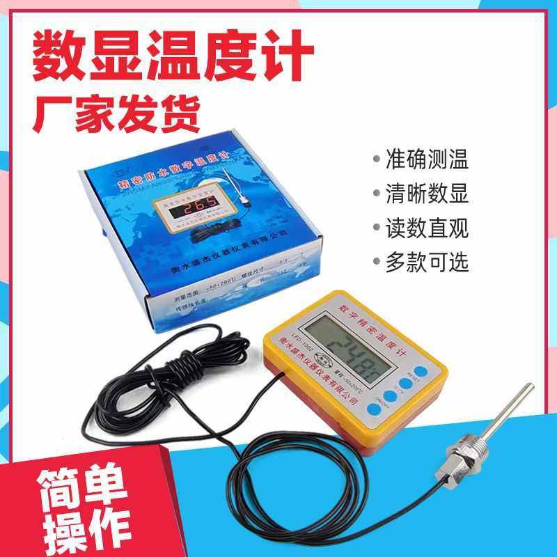 数显温度计带探头锅炉蒸气温度计电子数显温度数字工业温度计,五金/工具,测温仪,淘宝优惠券,粉丝福利购,淘宝优惠卷