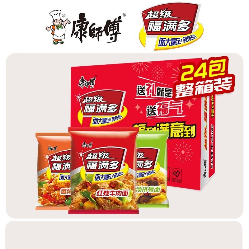 康师傅福满多方便面24袋整箱袋装泡面红烧牛肉香辣牛肉面经典排骨