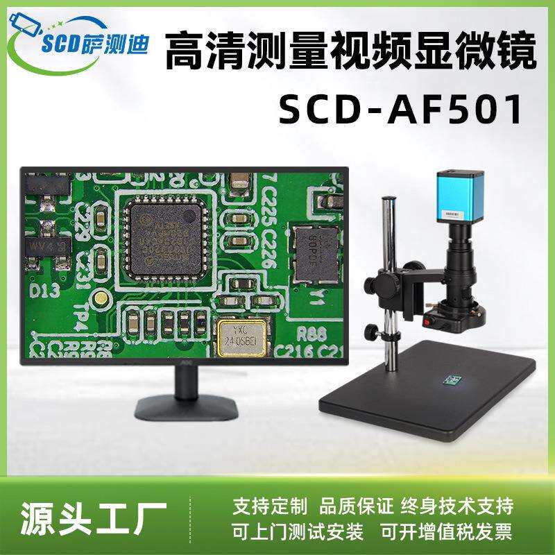 HDMI工业检测视频显微镜4K超清相机电子显微镜高清测量视频显微镜