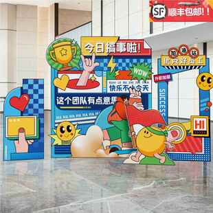 公司团建布置年会美陈员工生日会场活动发布会周年庆功宴背景kt板