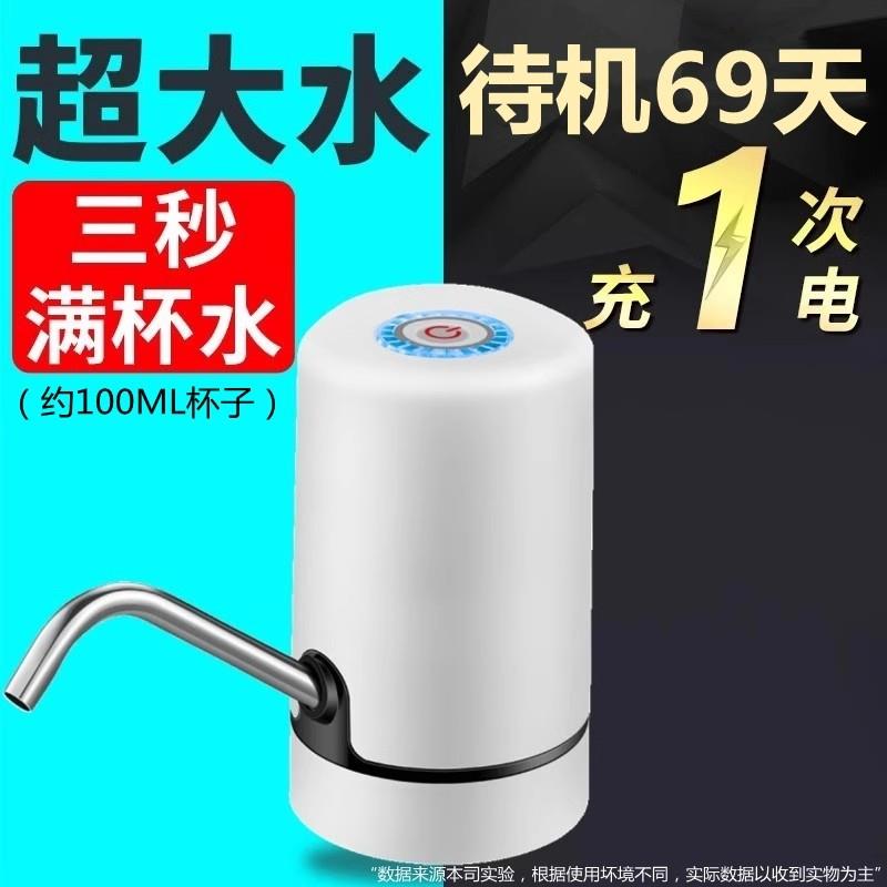 桶装水抽水器电动双泵抽水神器饮水机取水纯净水桶全自动吸水器款