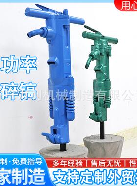 多功能G10/20气动冲击镐出口型TPB系列优质气镐混凝土破碎风镐
