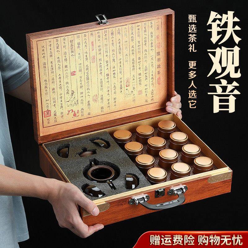 送礼长辈安溪铁观音高档浓香型乌龙兰花香茶叶茶具礼盒装定制252g