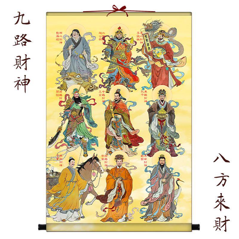 九路财神画像王亥比干柴荣关公赵公明范蠡李诡祖浏海财神卷轴挂画