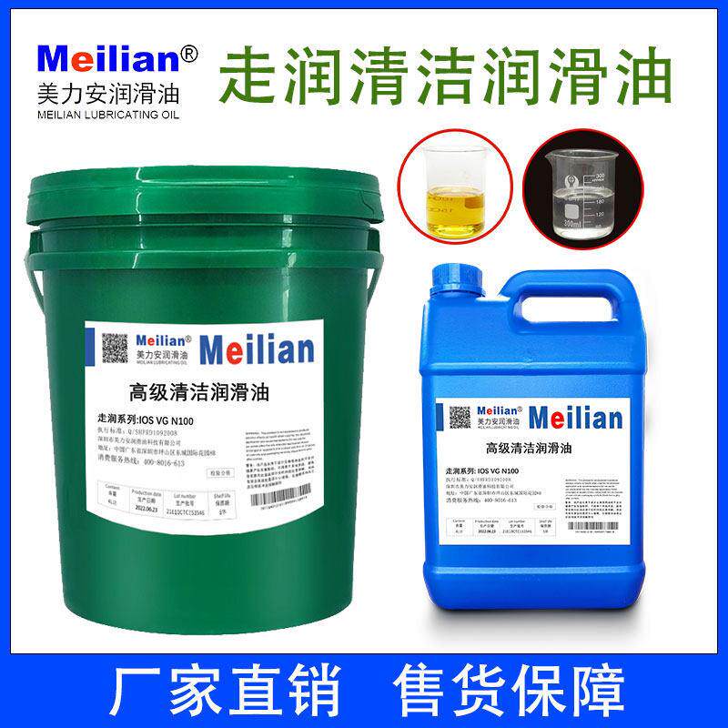 长城清洁润滑油68号32N22#46#100机械雕刻机床导轨封边机机油18升