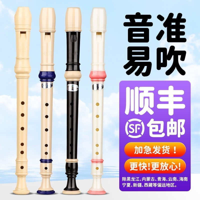竖笛德式高音6孔8孔小学生用初学者六孔八孔儿童入门便携笛子乐器