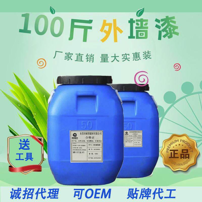 厂家直销工程外墙漆白色防水防霉弹性建筑油漆水性环保外墙乳胶漆
