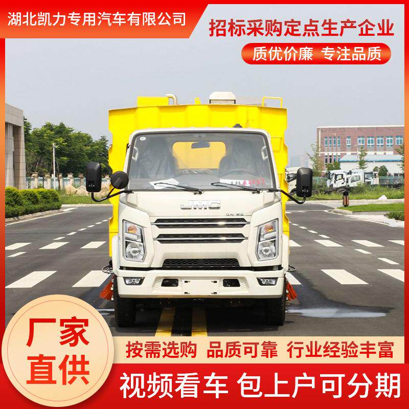 国六6方扫路车市政环卫扫路小区道路路面吸程多功能洗扫