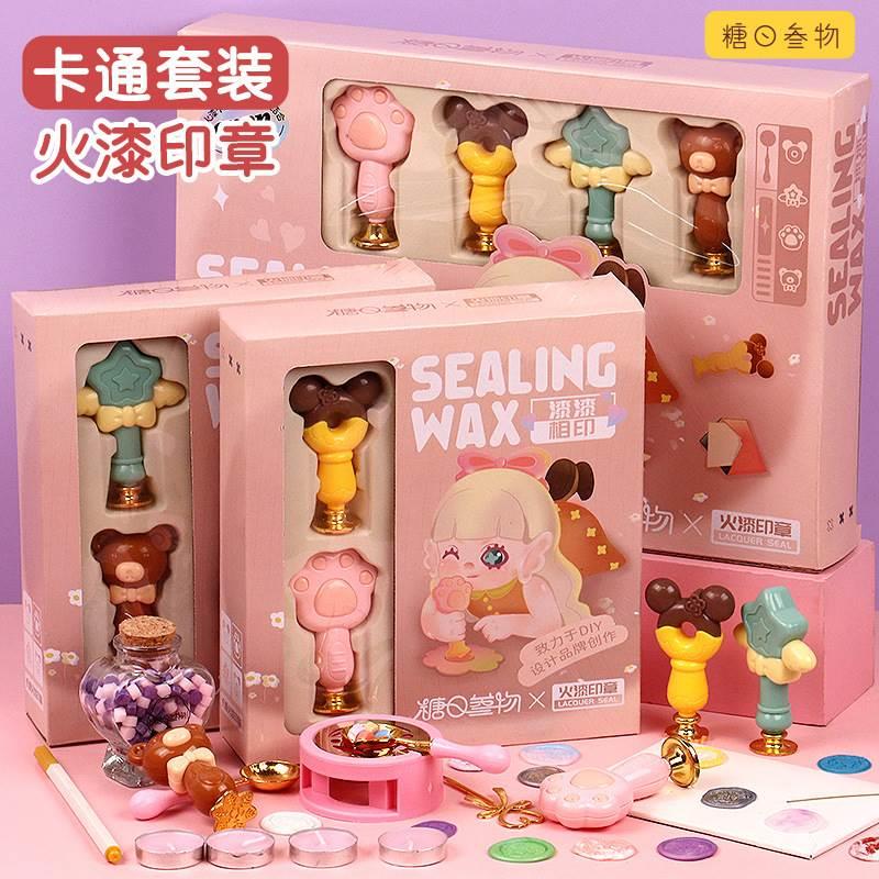 糖日叁物火漆印章 女孩diy手工模具奶油胶咕卡套装 手帐贴画礼物