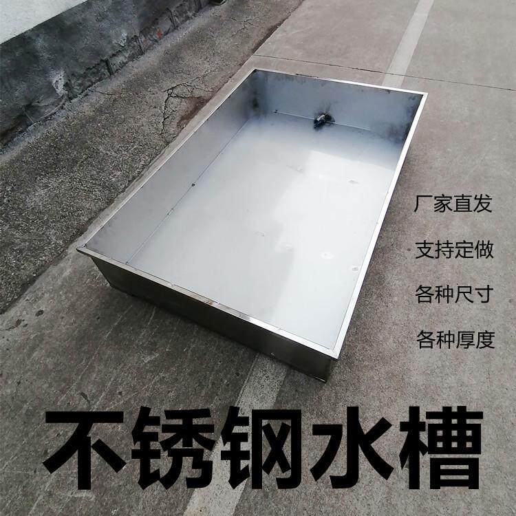 厂家多用途不锈钢水槽带球阀酒厂水产海产品售卖不锈钢水池