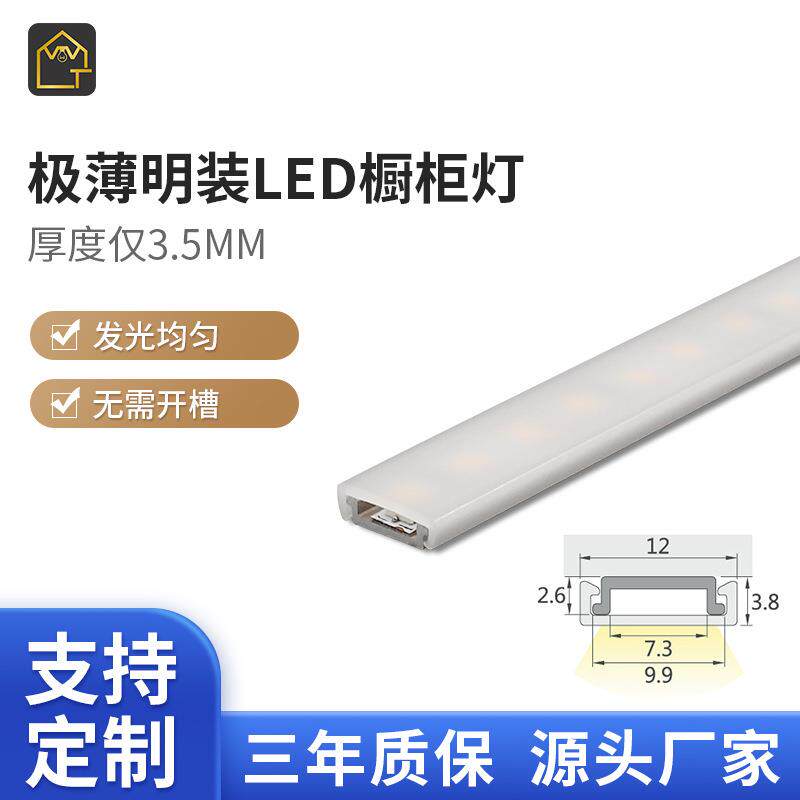 LED线条灯衣柜灯酒柜灯免开槽层板灯吊柜橱柜灯带免开槽超薄灯槽