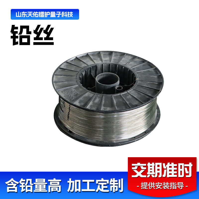 现货1#纯软铅丝1#电解铅丝铅条铅线熔断铅丝3.0/4.2/5.0mm