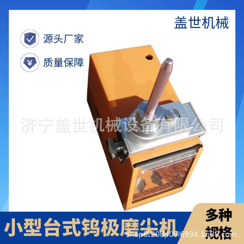 5.0mm小台式磨尖机 钨极研磨氩弧焊钨棒打磨机 220V钨针研磨机