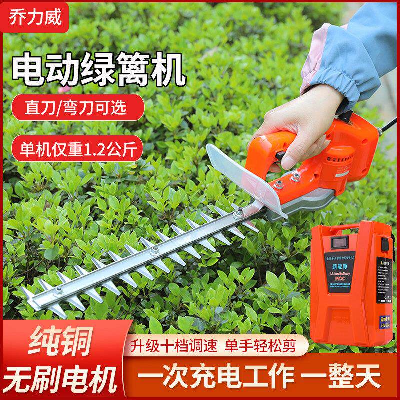 手持便携无刷锂电绿篱机 充电式弧形弯刀修剪机含十档调速功能