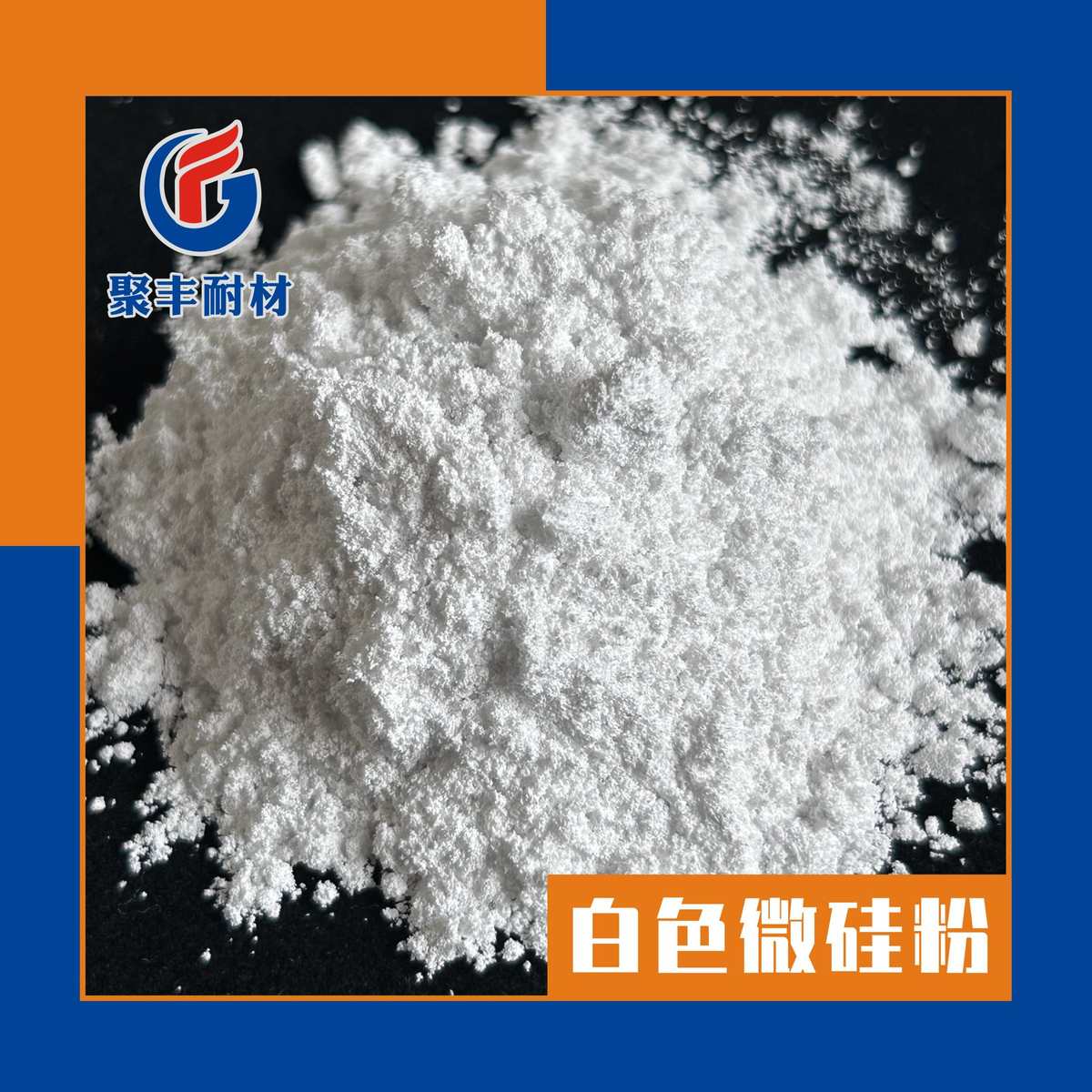 泡沫混凝土透水混凝土用微硅粉 白色灰色硅微粉 98含量95含量硅灰