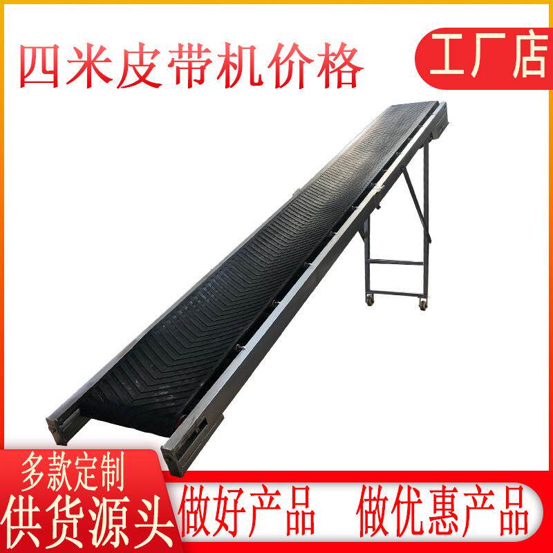 四米皮带机价格重型输送机轻型传送带四米长装车送货输送机价格