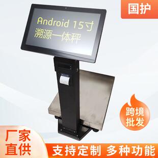Android打印电子秤食堂验收农贸仓储配送分拣15寸读IC卡扫码 条码