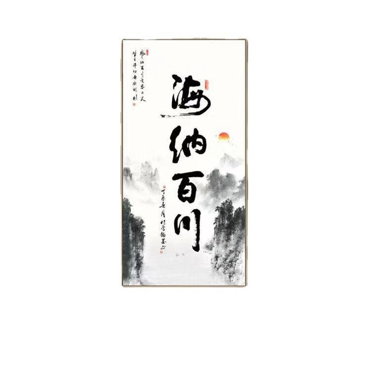 字画玄关装饰画新中式客厅办公室书法挂画书房茶室办公室竖版壁画