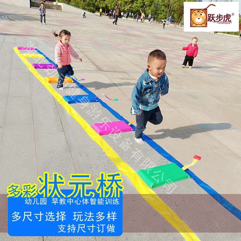 状元桥感统教具户外活动训练器材体智能培训玩具感官益智攀爬